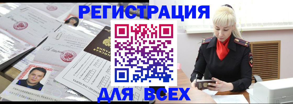прописка штамп в Пермском крае