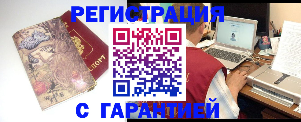 прописка в Пермском крае