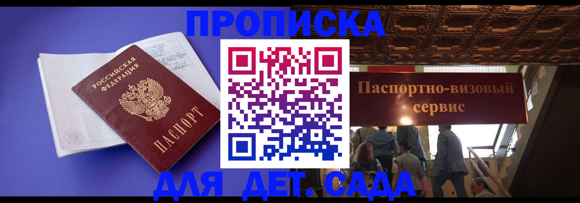 временная регистрация купить в Пермском крае