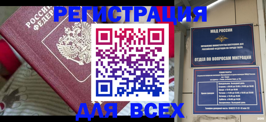 временная регистрация адрес в Пермском крае