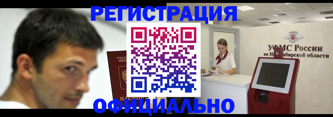 прописка для военкомата в Пермском крае