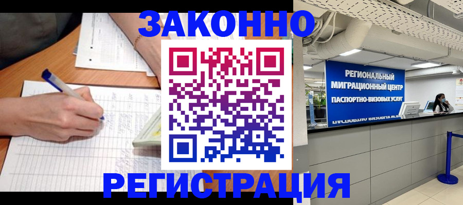 регистрация в Пермском крае