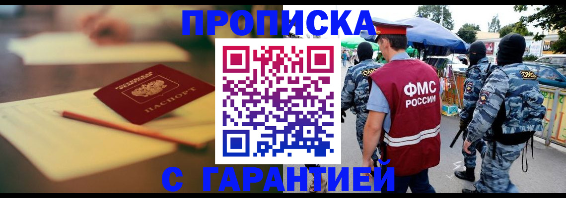 временная регистрация поиск в Пермском крае