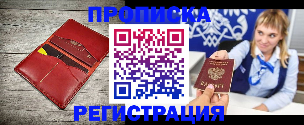 временная регистрация гарантия в Пермском крае