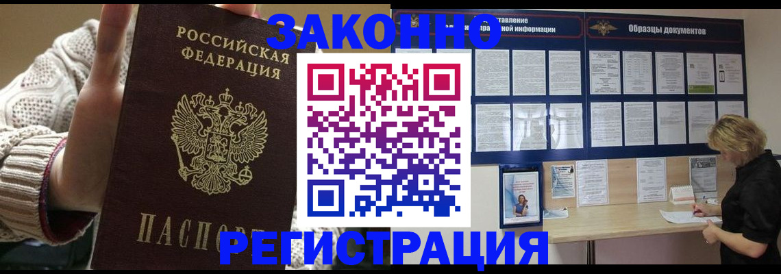 прописка от собственника в Пермском крае